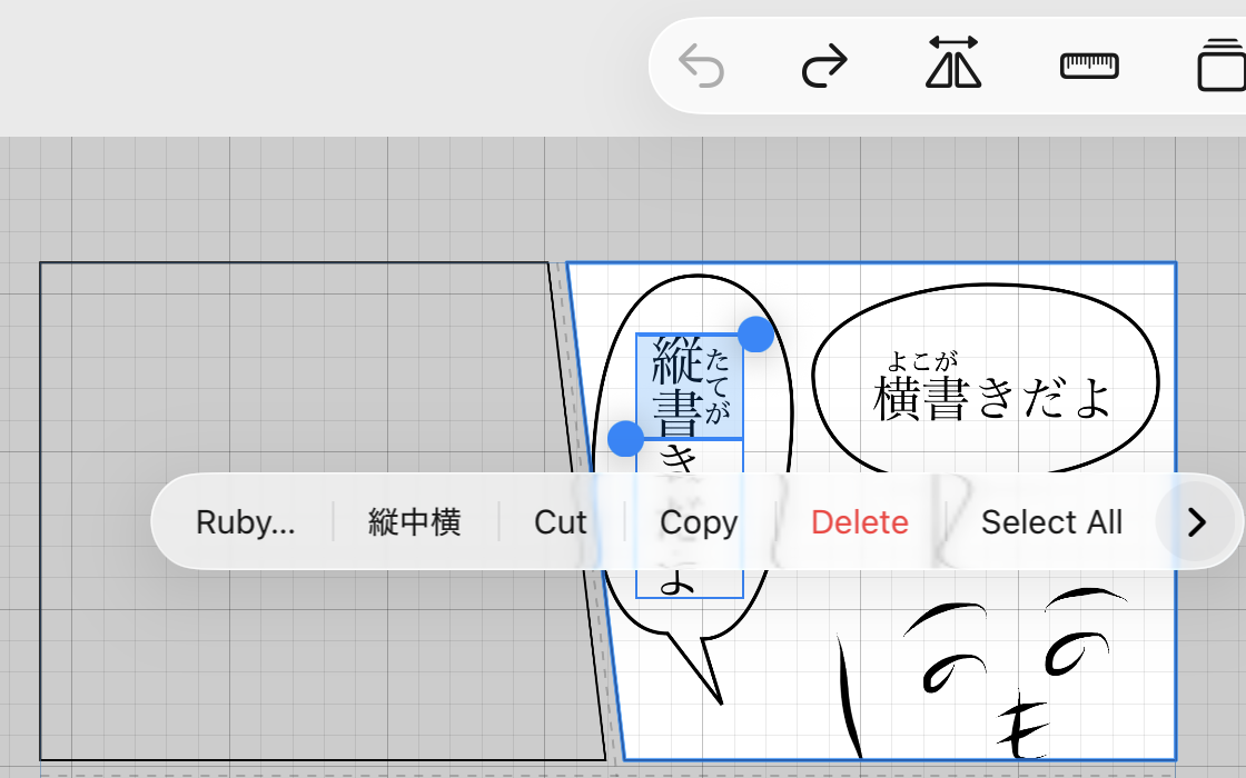 Vertical and horizontal Japanese lettering with ruby in speech balloons